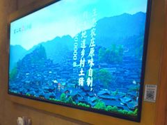 -富正毅三下锅·湘西韵味(天门山索道店)