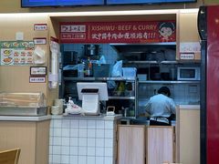 -喜仕屋牛丼咖喱(滨康小区店)