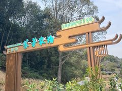 -世间香境·七溪地