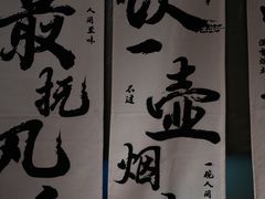 -王捌小院(红花坡店)