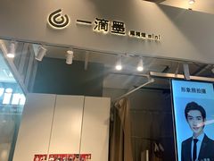 -一墨照相馆·证件照·形象照(世博店)