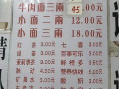 菜单-十八梯眼镜面(五红路店)