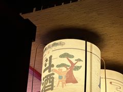 -300杯·和牛烧肉清酒专门店(廊里店)