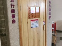 -权品·权金城沐浴连锁(良乡店)