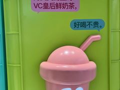 -gleeglee乐溢亦茶(合生汇店)