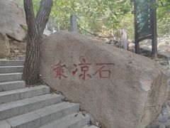 -北京凤凰岭