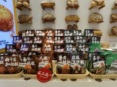 -嘉华饼屋JOY BAKERY(南屏街店)