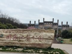-南京市江宁方山