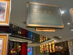 门面-马旺子酒楼