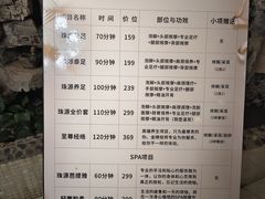 -珠源印象·影院足道·按摩SPA