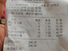 账单-九妙坊(牡丹园店)