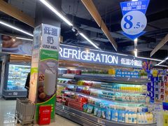 -万家丽生活超市