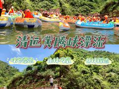 -黄腾峡生态旅游区
