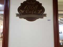 -1868 Café(上海自然博物馆店)