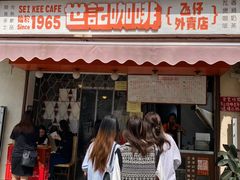 门面-世记咖啡(氹仔外卖店)