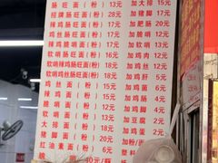-金牌罗记肠旺面(蔡家街店)