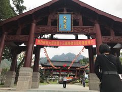 -大慈岩风景区