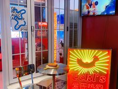 -Eckl’s爱氏热狗(猫街店)
