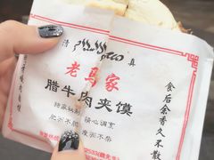 -花奶奶酸梅汤·晨晨的店(大皮院西口店)