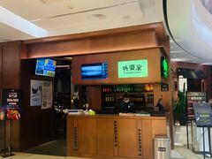 -外婆家(静安大悦城店)