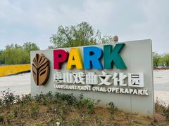 -1970南湖影视基地(建设南路店)