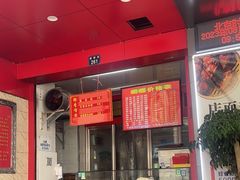 -矮人松糕(小南店)