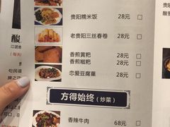 菜单-黔大人·贵州花溪牛肉粉(宝能太古城店)