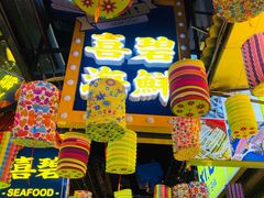 -桥东喜碧海鲜街(水东街店)