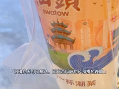 -一杯潮茶·专注潮汕茶饮(十二中创始店)