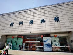 -湖州博物馆