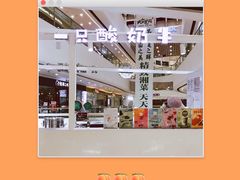 -一只酸奶牛(汕头金平万达广场店)