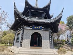-梅园