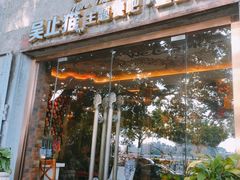 门面-more than meow吴止猫主题餐厅(承德 中船汇店)