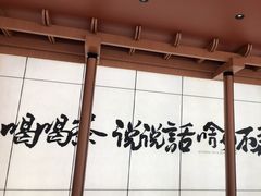 -茶话弄(中贸广场店)