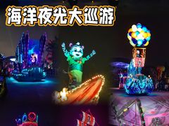-珠海长隆海洋王国