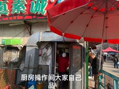 -真素诚(玉泉路总店)