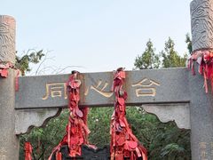 -云龙山