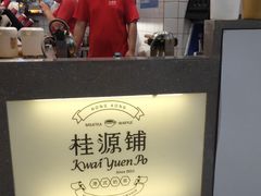 -桂桂茶(繁花中心店)