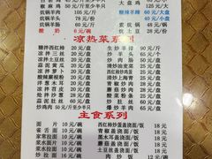 -尕胡才炕锅烤羊肉馆(八一路店)