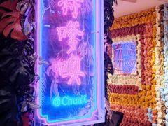 -纯K(打浦桥店)