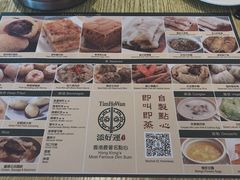 -添好运点心专门店(百老汇店)
