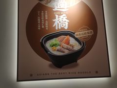 -阿香米线(中原万达店)