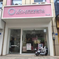 点击看大图 -奈弗里·疗愈SPA·美肤中心
