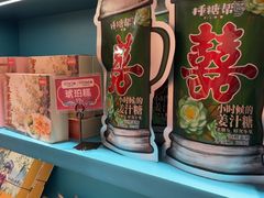 -捶糖帮桂林特产伴手礼(西街店)