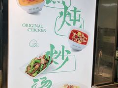 -老乡鸡(上海品尊国际中心店)