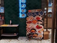 -莞府家宴·东莞菜(市民服务中心店)