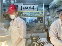 -章云板鸭(总店)