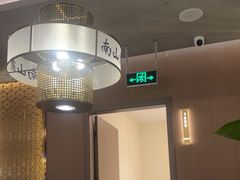 -南山翁新概念川菜(江宁万达广场店)