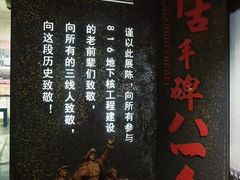 -816工程景区