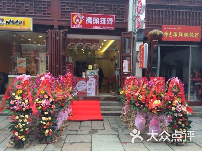 桥头排骨